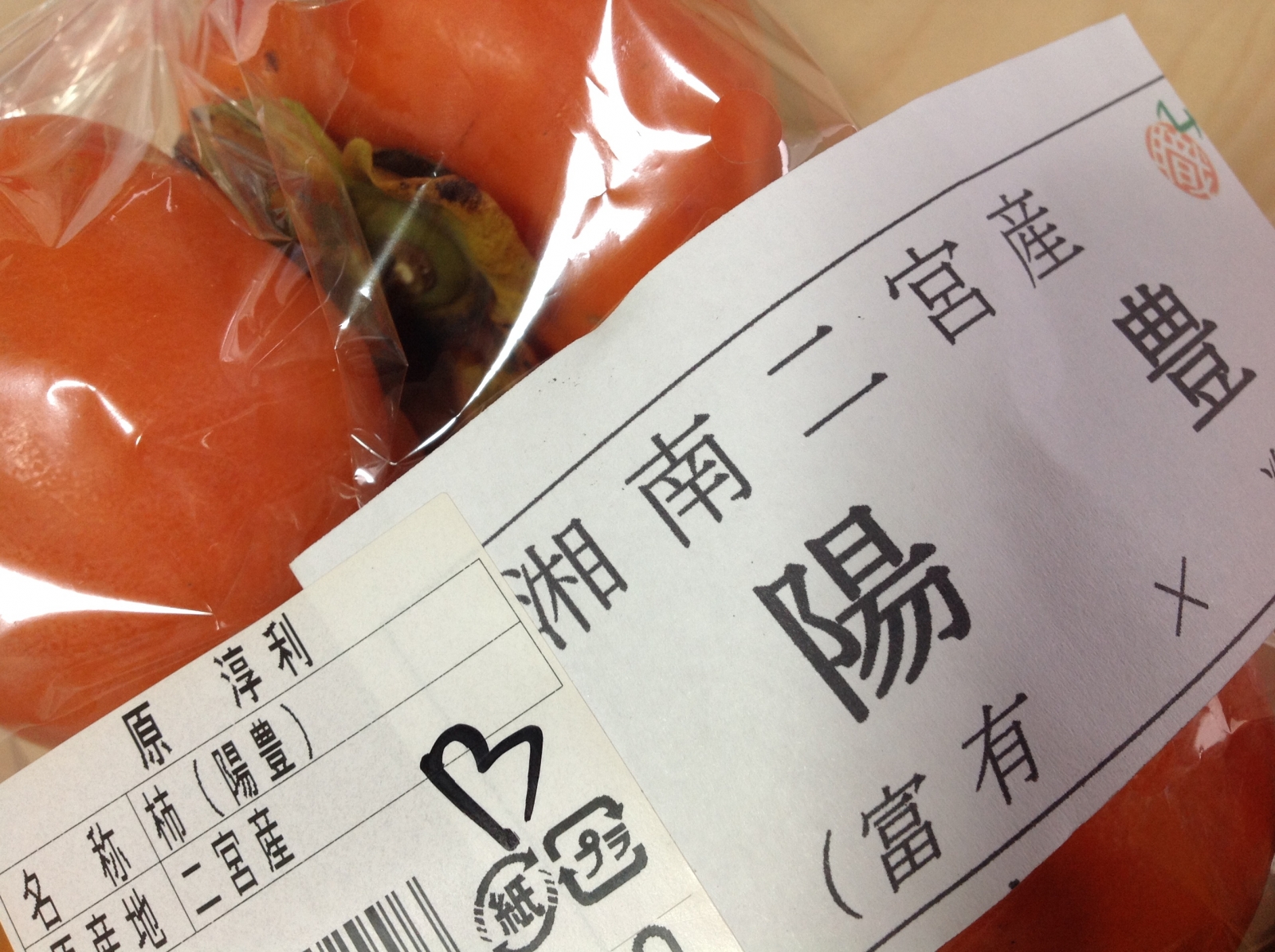 牡蠣と柿